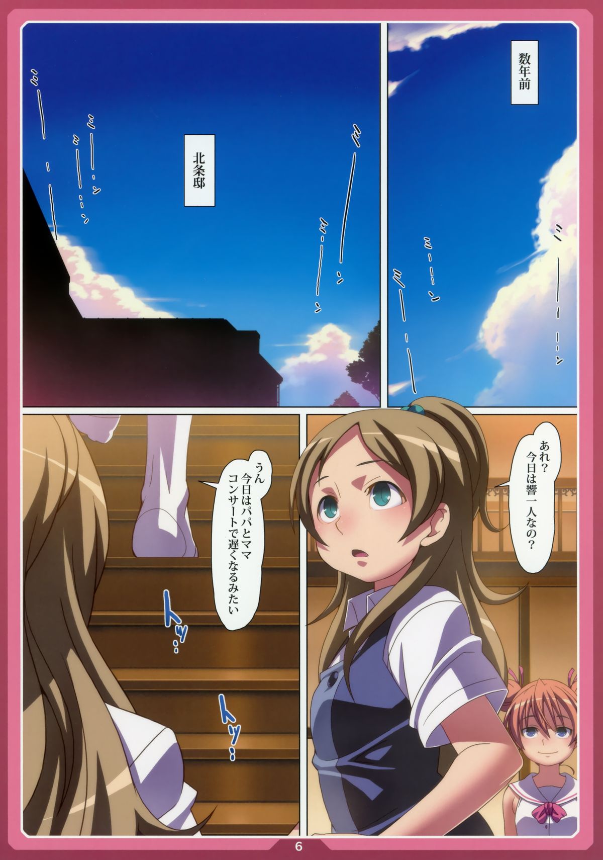 Chibikikana page 5 full