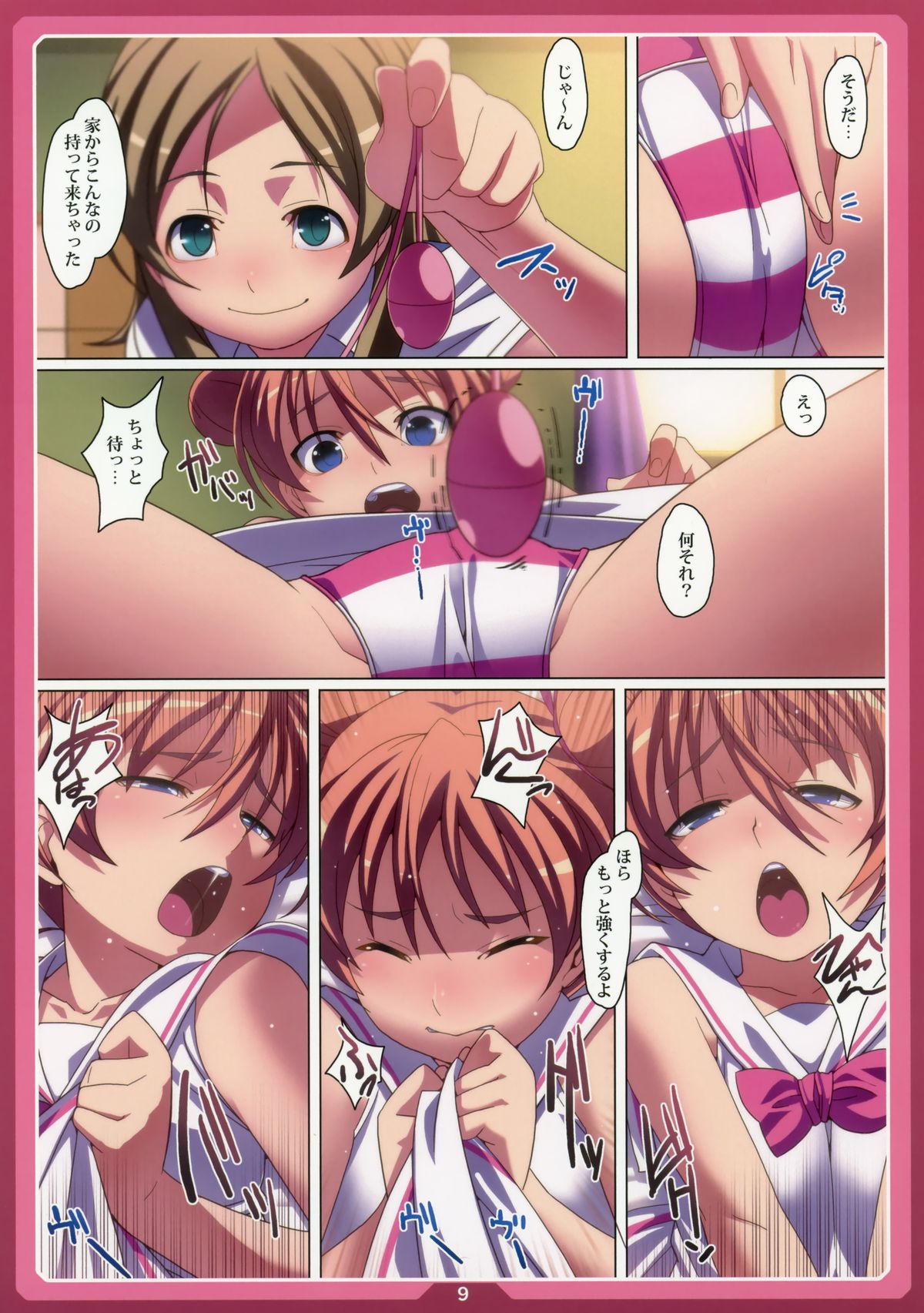 Chibikikana page 8 full