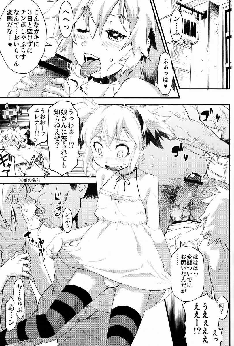 Toaru Hourou Seinen no Houtou na Nichijou page 4 full