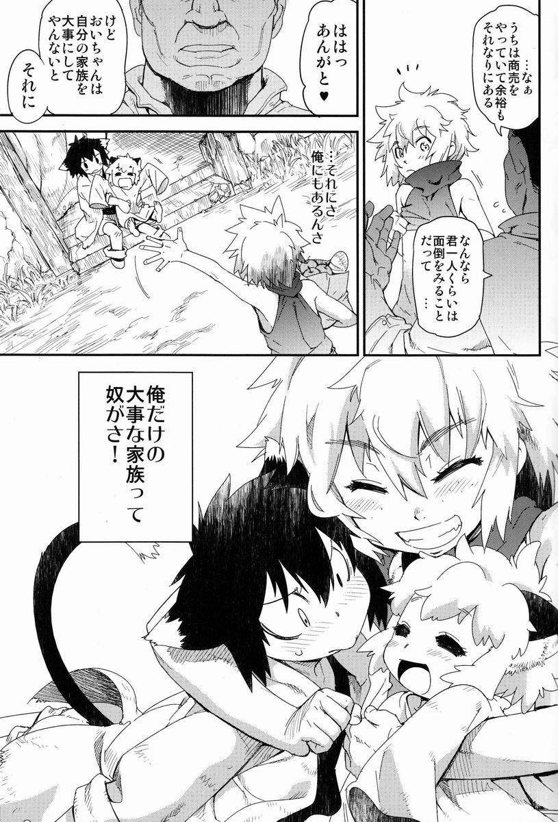 Toaru Hourou Seinen no Houtou na Nichijou page 6 full