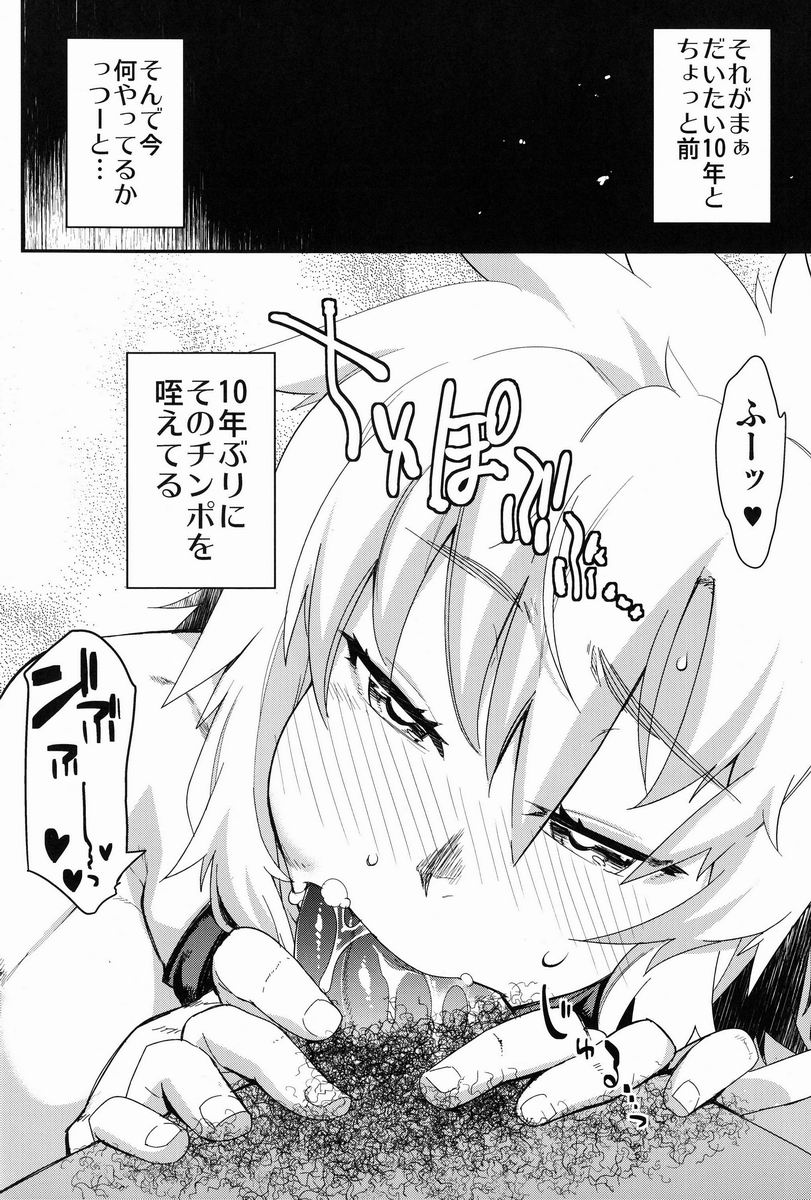 Toaru Hourou Seinen no Houtou na Nichijou page 9 full