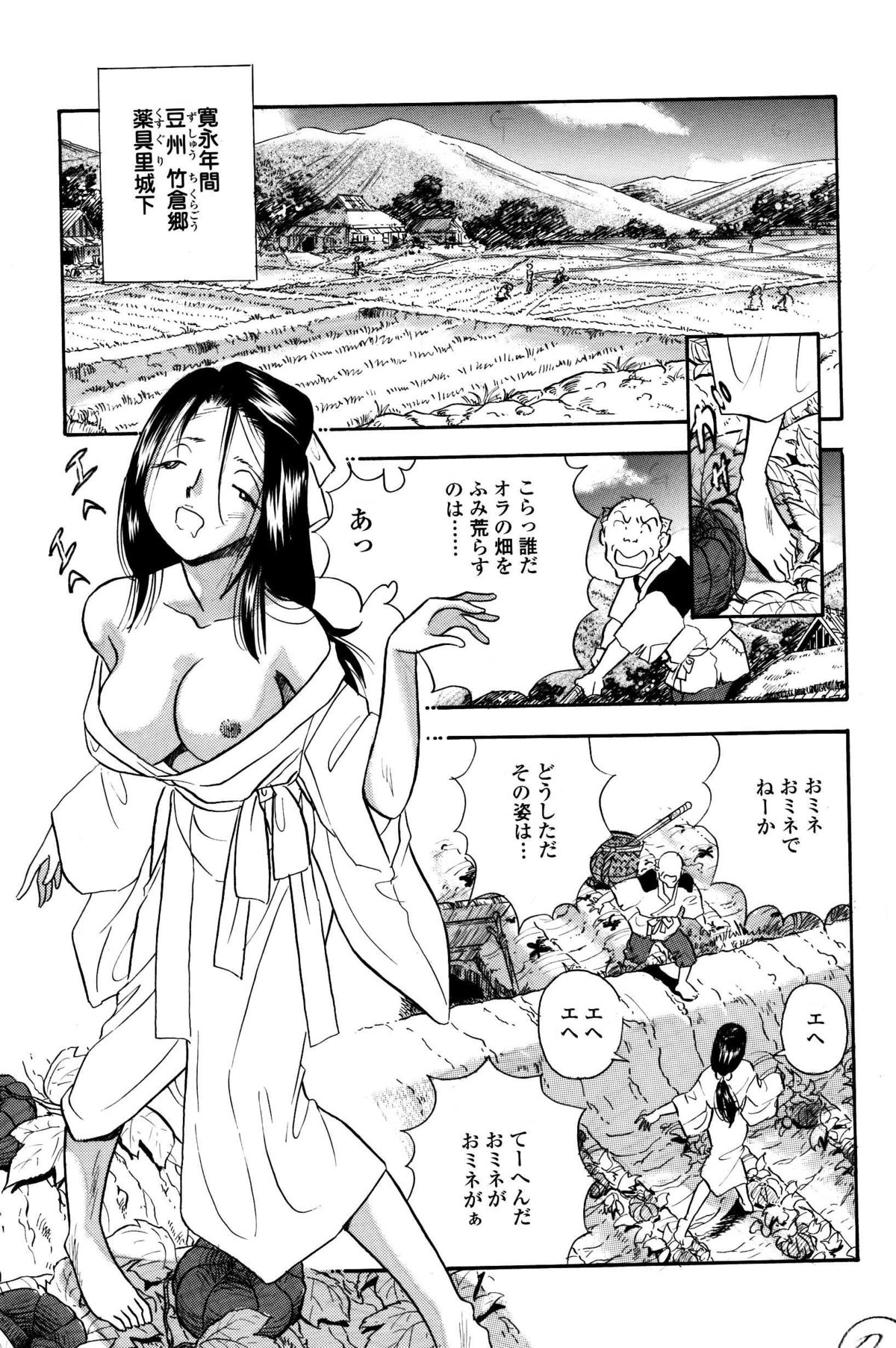 Kusuguri Ninpouchou ・ Kaede Den page 3 full