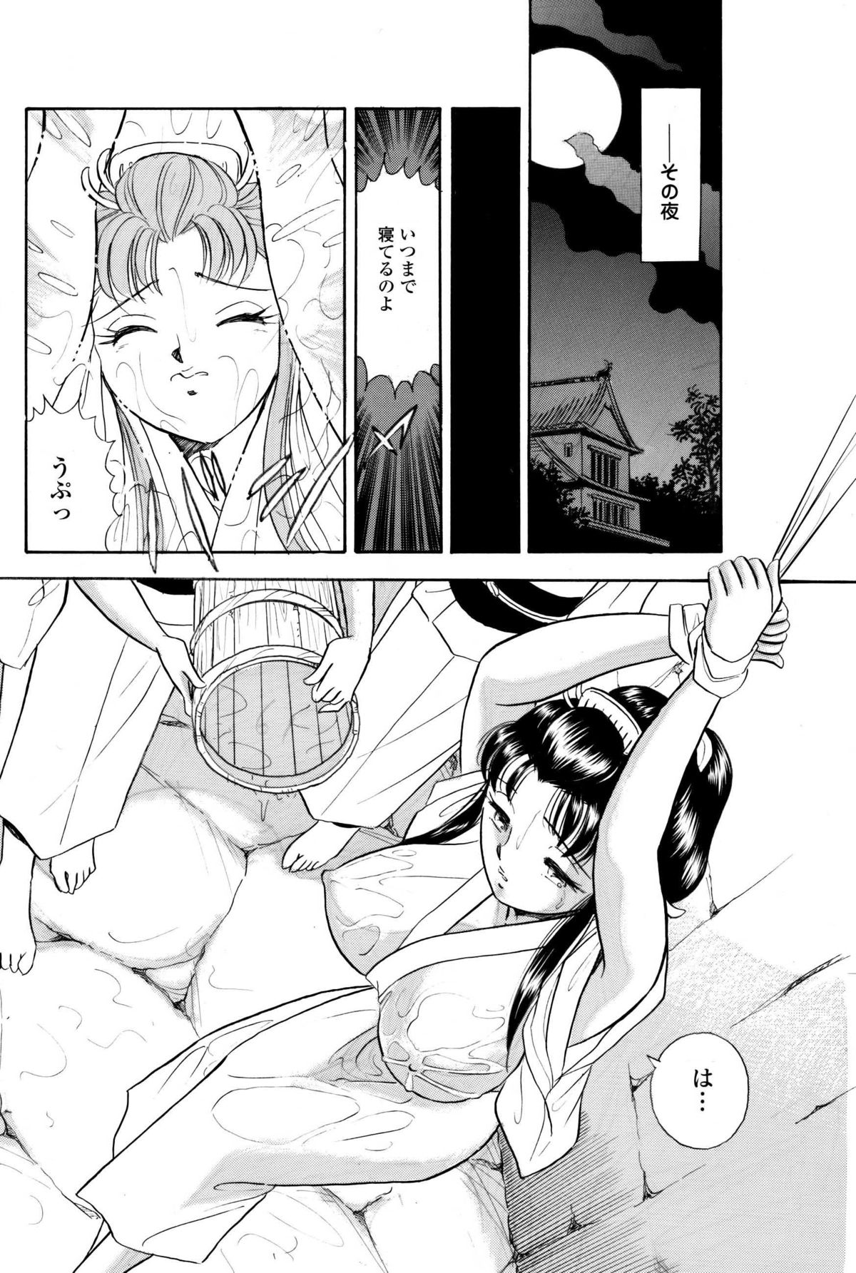 Kusuguri Ninpouchou ・ Kaede Den page 9 full