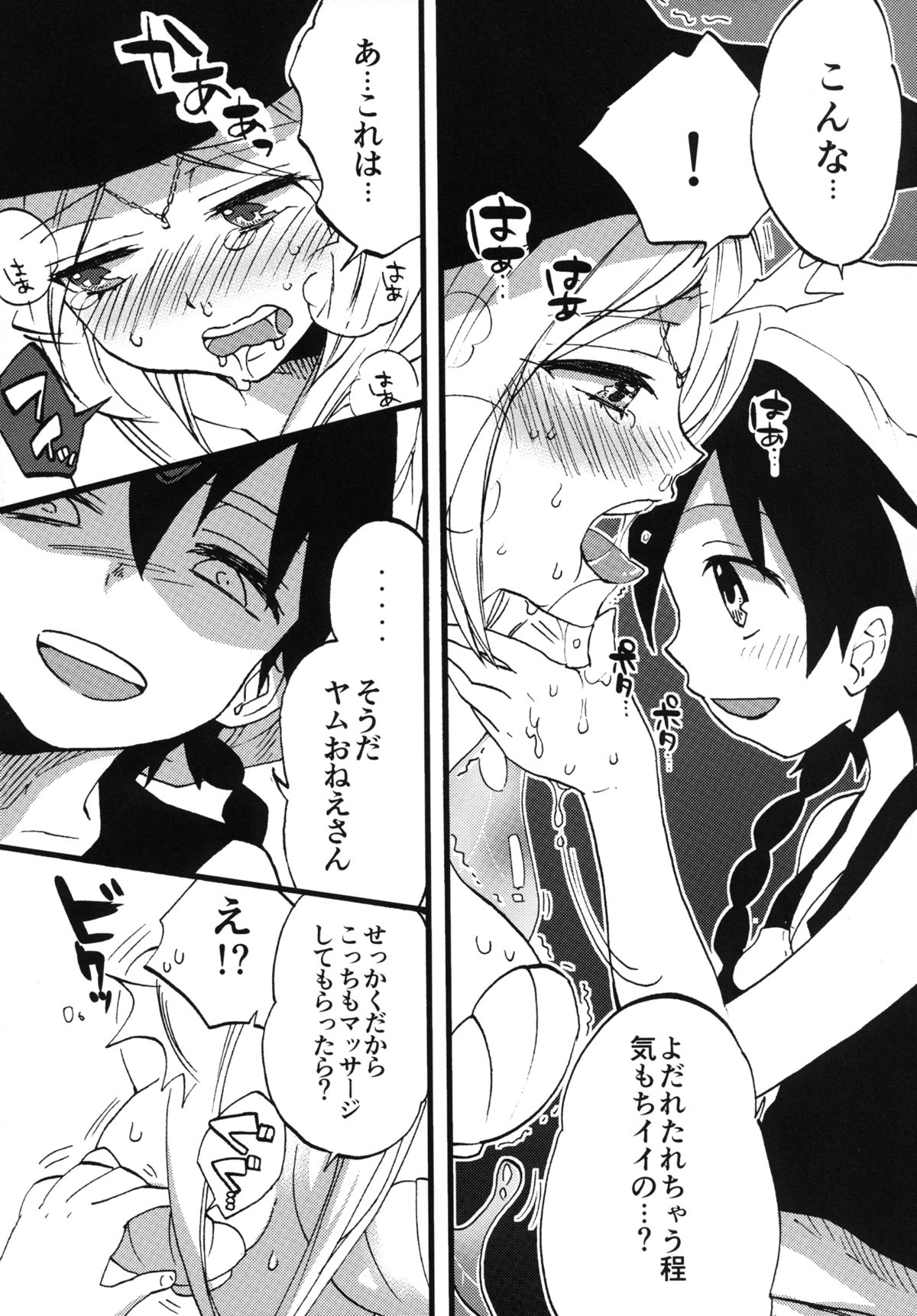 Tadashii Mizu Mahou no Tsukaikata page 10 full