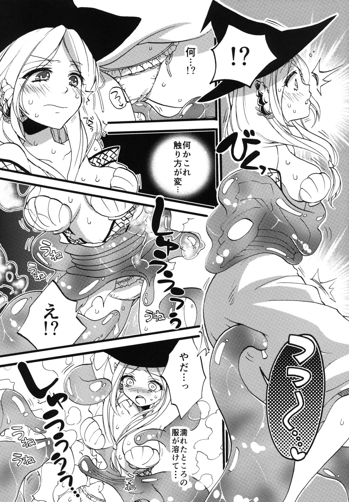 Tadashii Mizu Mahou no Tsukaikata page 6 full