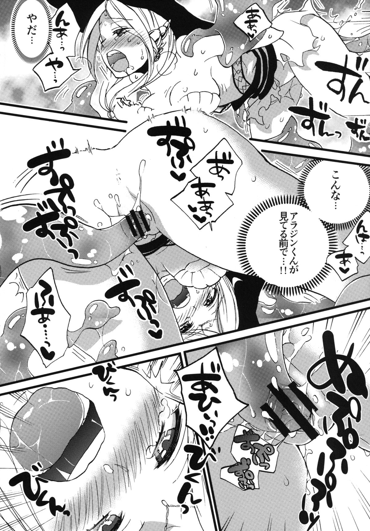 Tadashii Mizu Mahou no Tsukaikata page 9 full