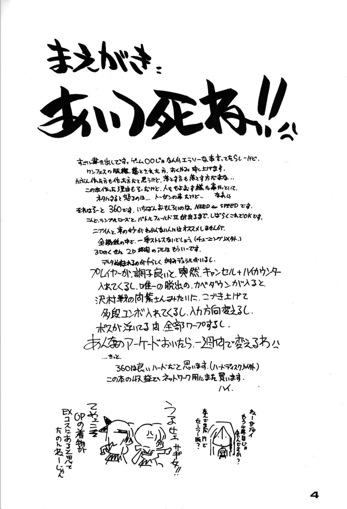 Xbon 360 page 3 full