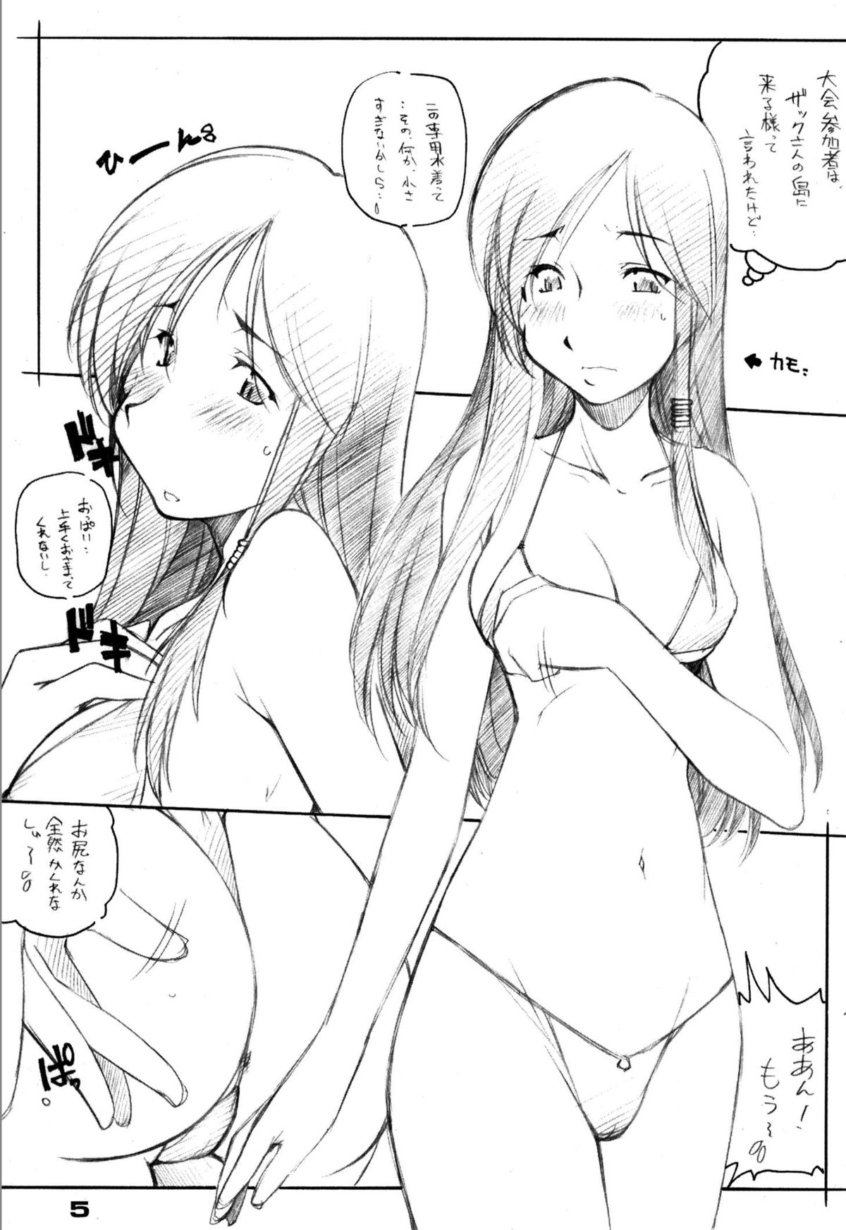 Xbon 360 page 4 full