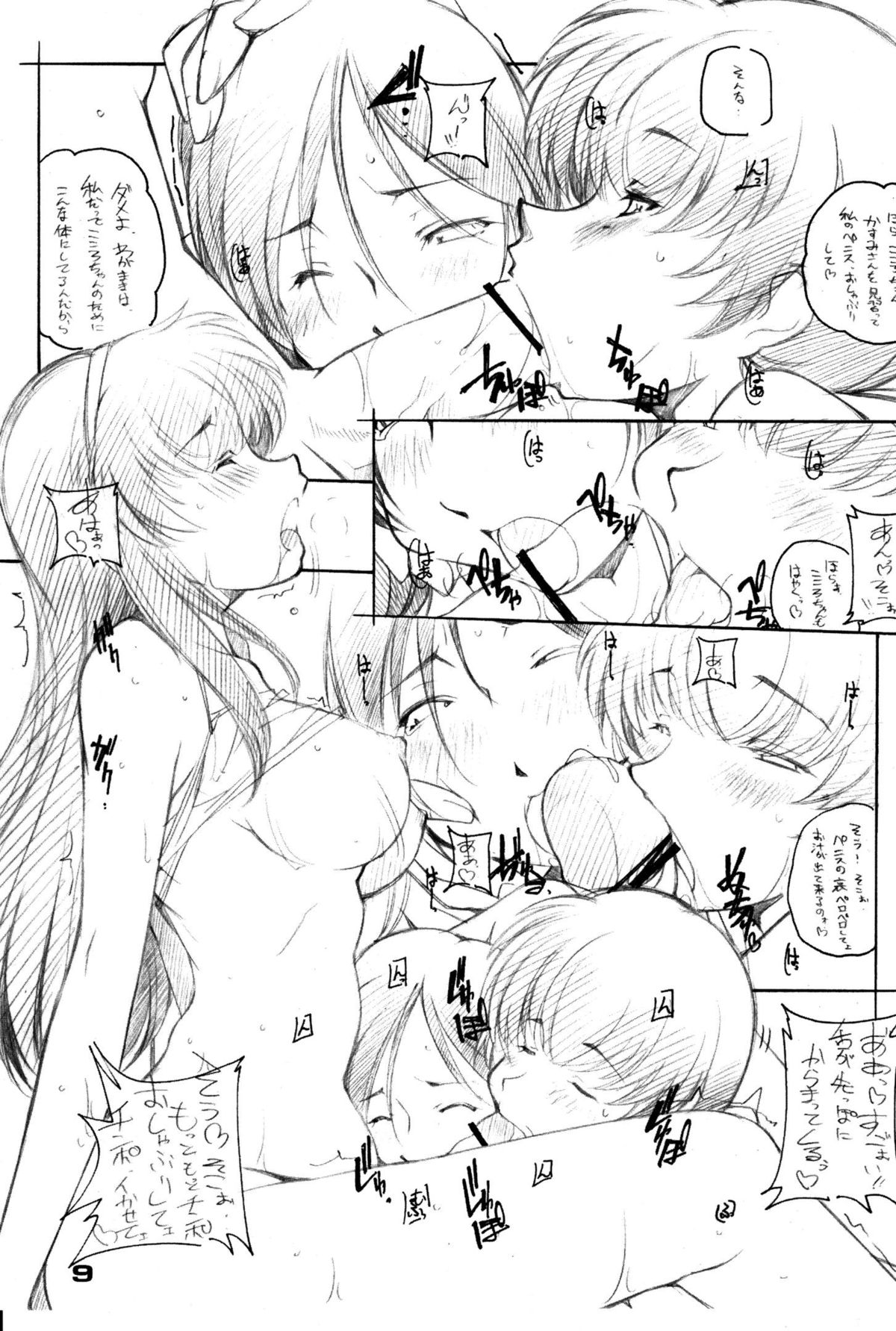 Xbon 360 page 8 full