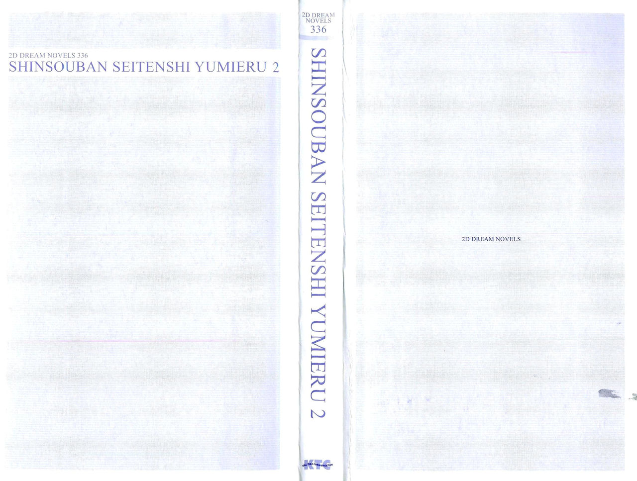 Shinsouban Seitenshi Yumiel Ni Dusk Liberation | Holy Angel Yumiel New Edition: the 2nd Volume, Dusk Liberation page 3 full