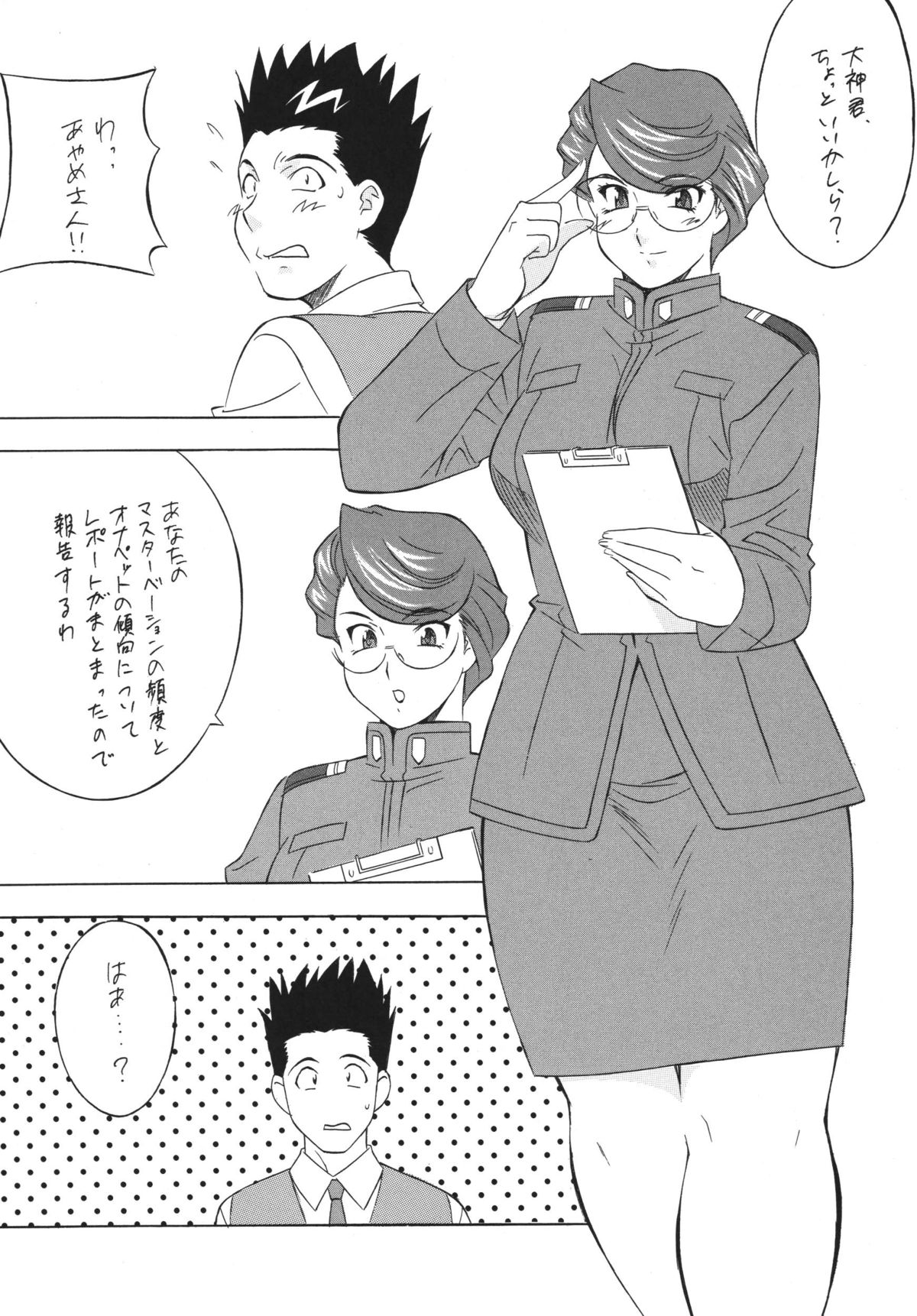 NEXT Climax Magazine 5 - SAKURA TAISEN page 6 full