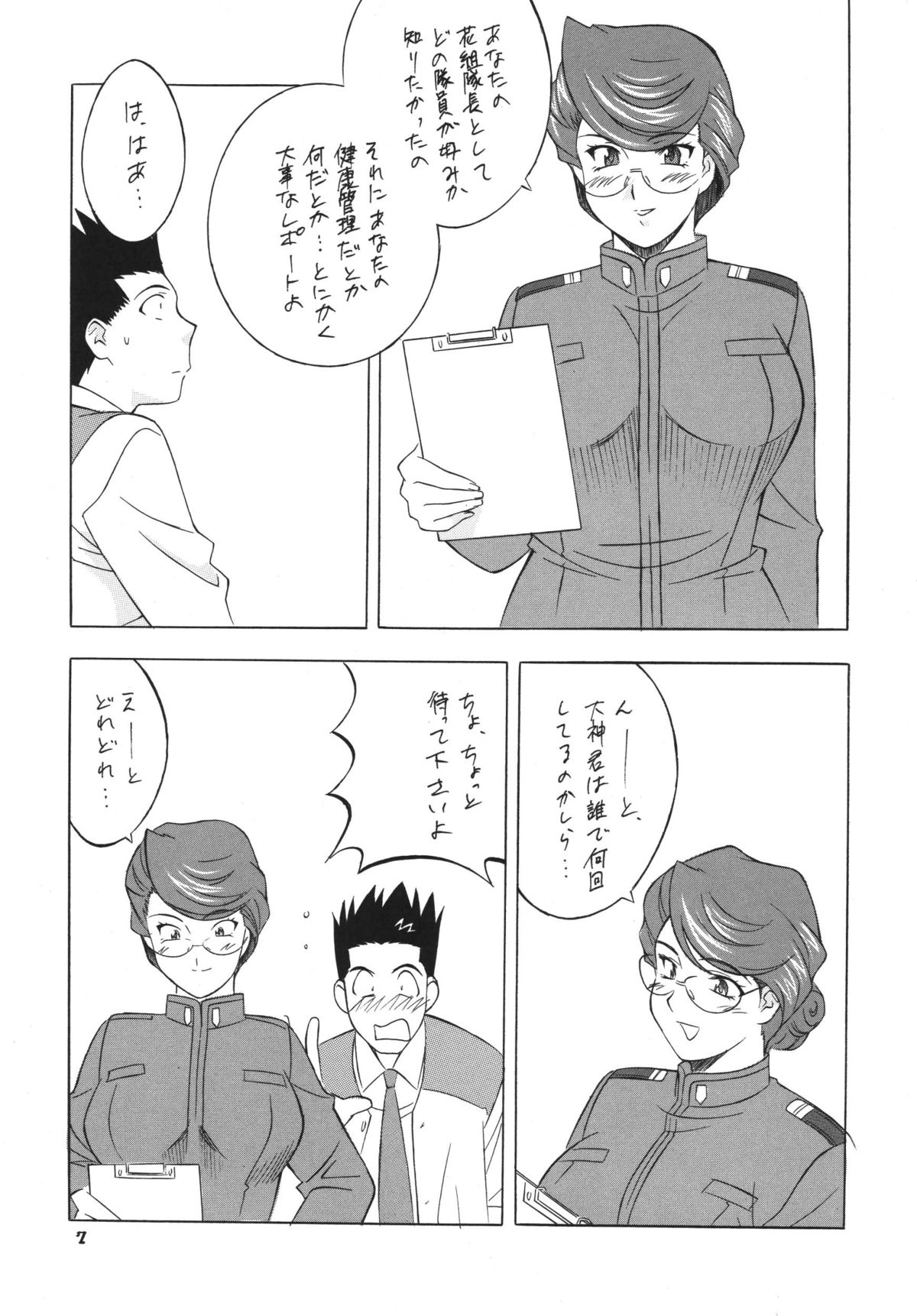 NEXT Climax Magazine 5 - SAKURA TAISEN page 7 full