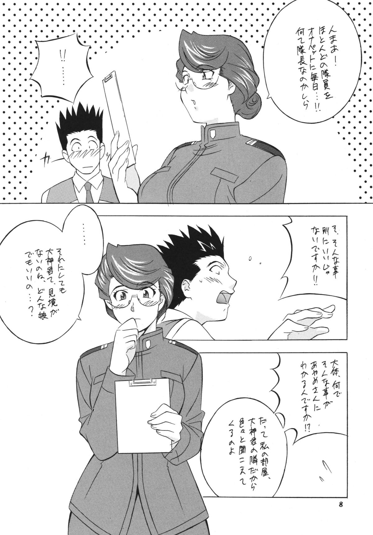 NEXT Climax Magazine 5 - SAKURA TAISEN page 8 full