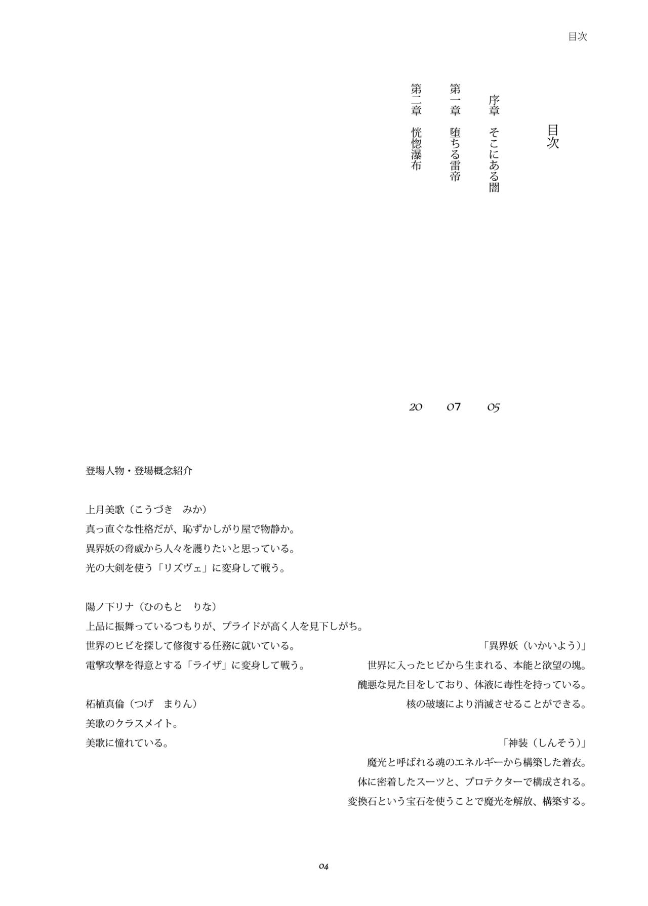 STARDUST FALLS page 3 full