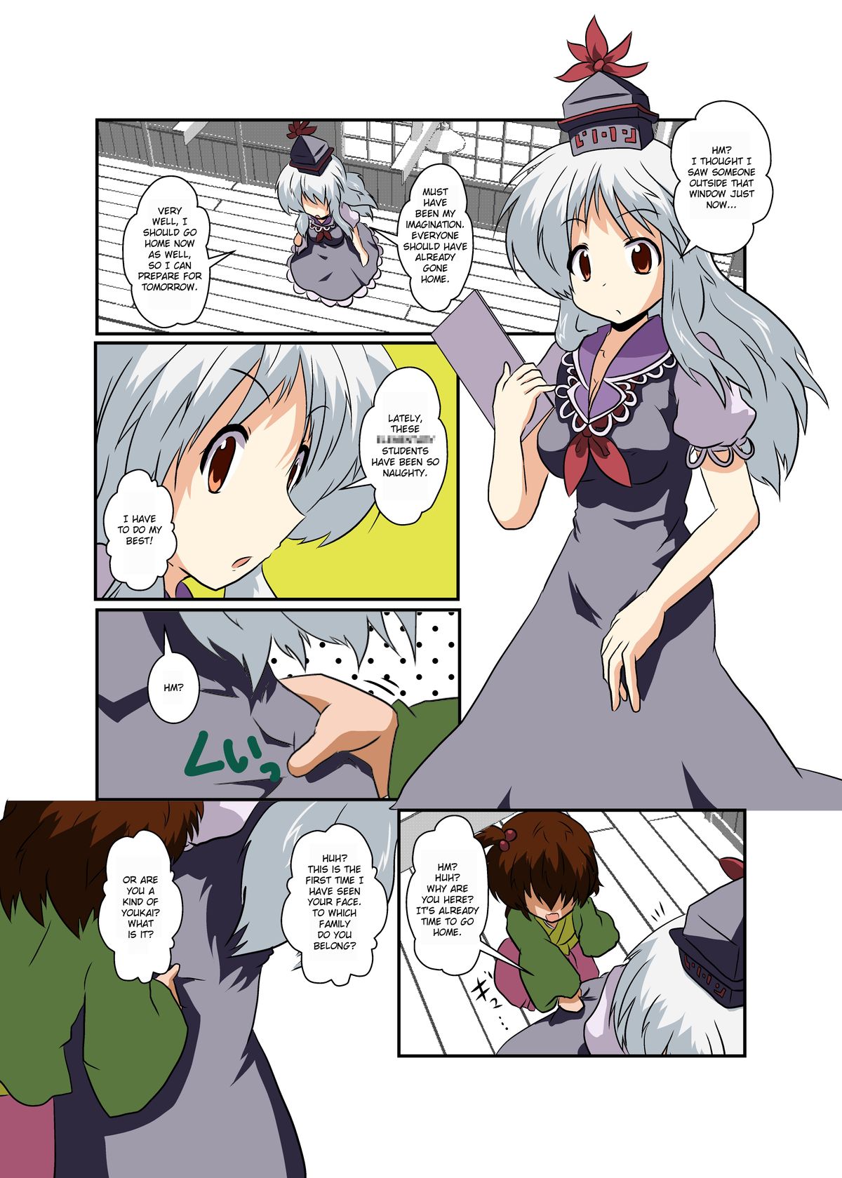 Touhou TS Monogatari ~Keine Hen~ page 5 full