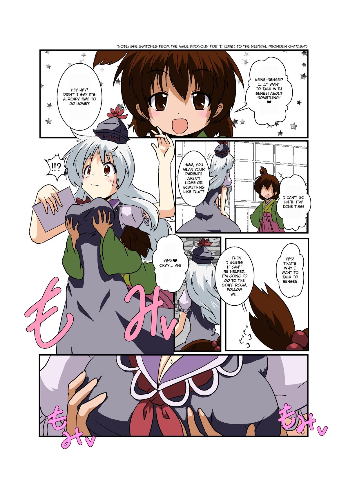 Touhou TS Monogatari ~Keine Hen~ page 6 full
