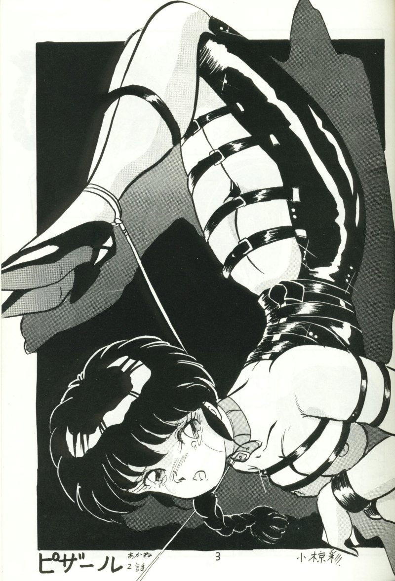 Ranma no Manma 4 page 2 full