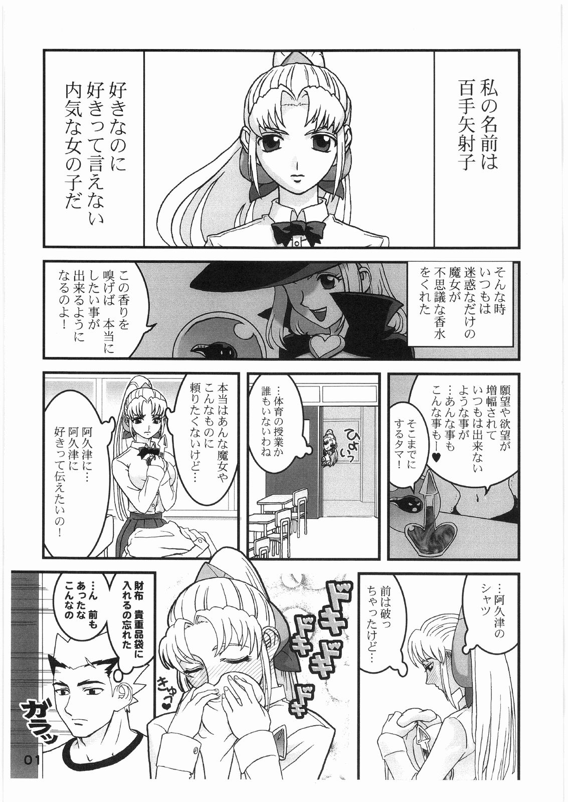 ELEVENTH page 2 full