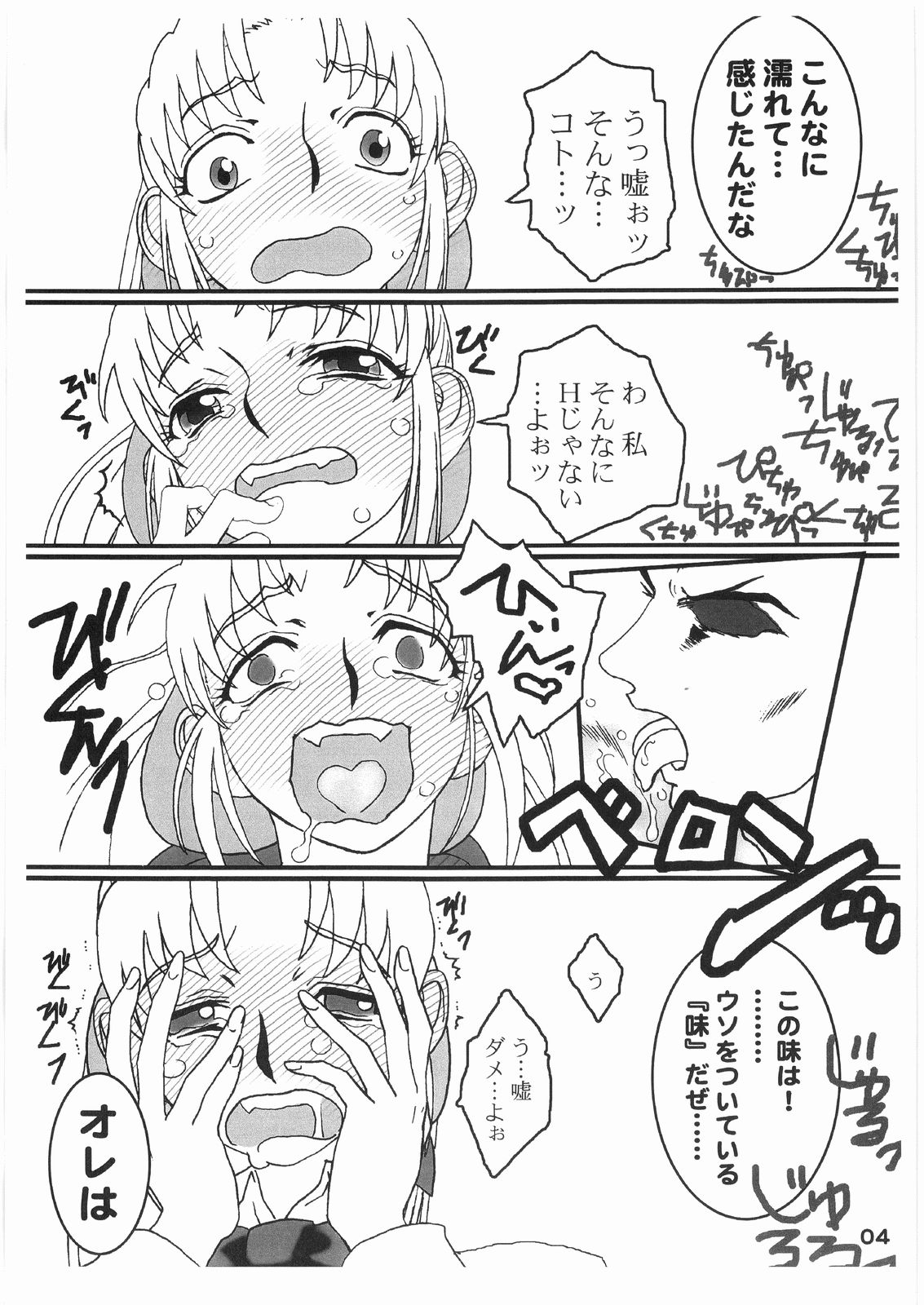 ELEVENTH page 5 full