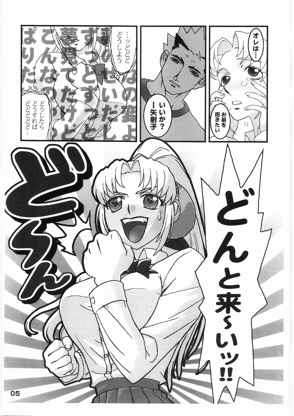 ELEVENTH page 6 full