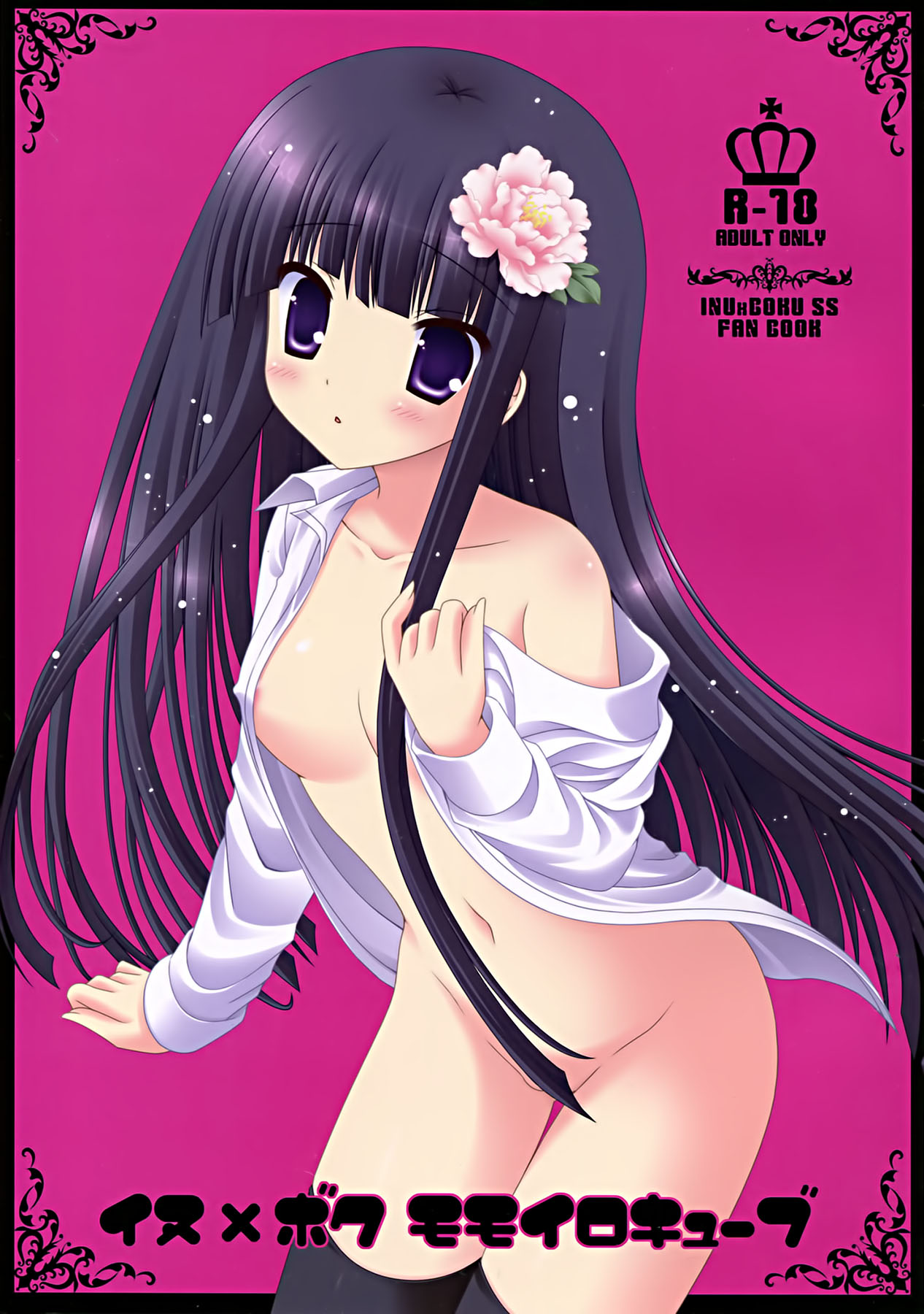 Inu X Boku Momoiro Kyuubu page 1 full