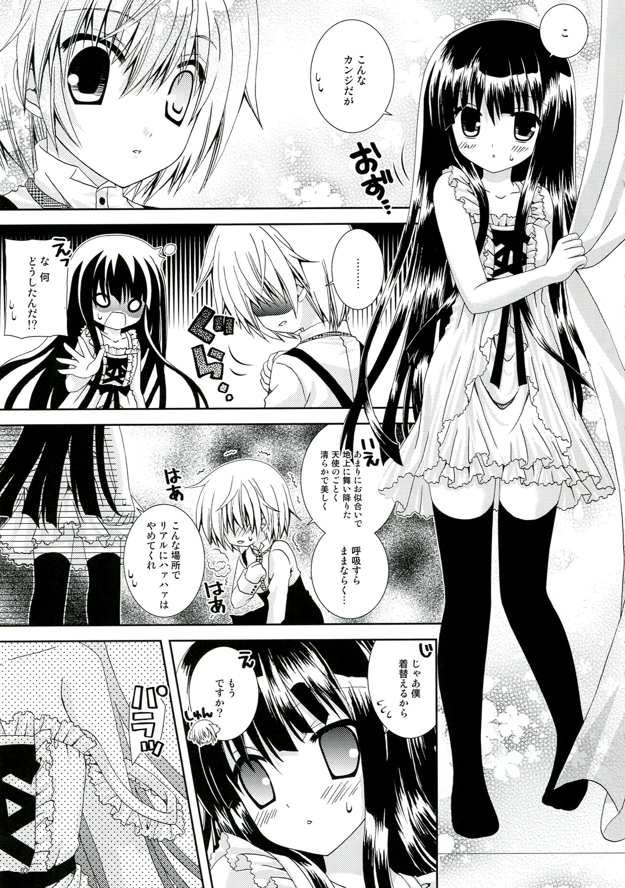 Inu X Boku Momoiro Kyuubu page 7 full