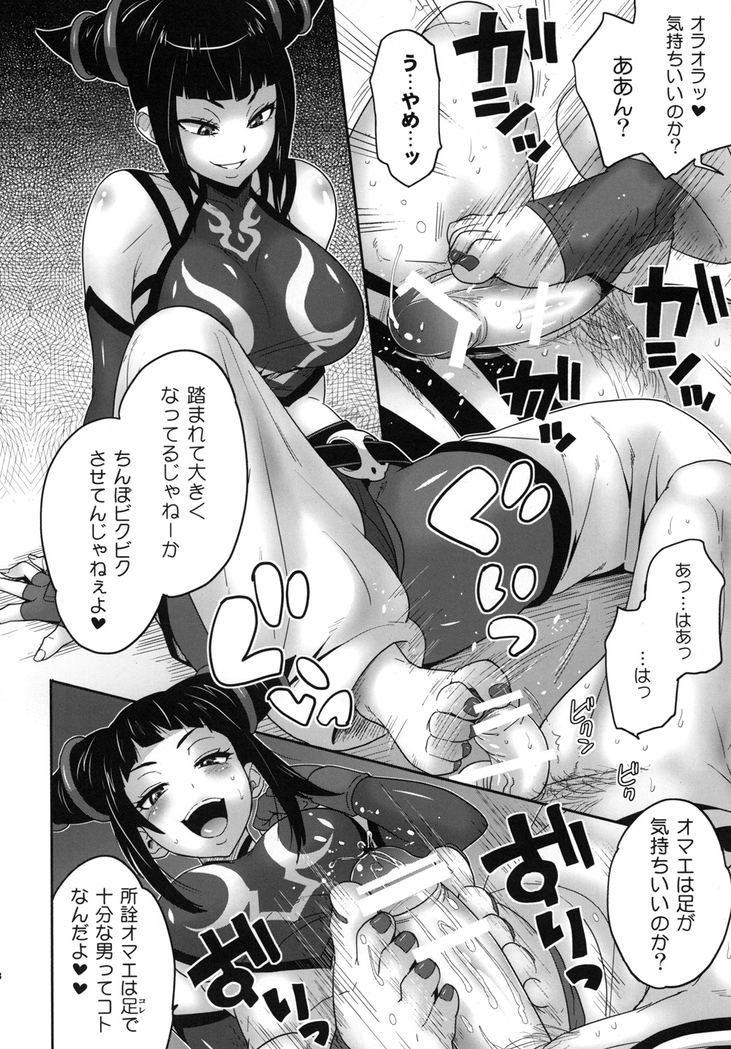Juri Game page 7 full