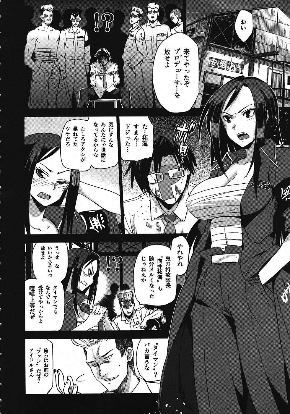 Idol Densetsu Bukkomare Taku page 3 full