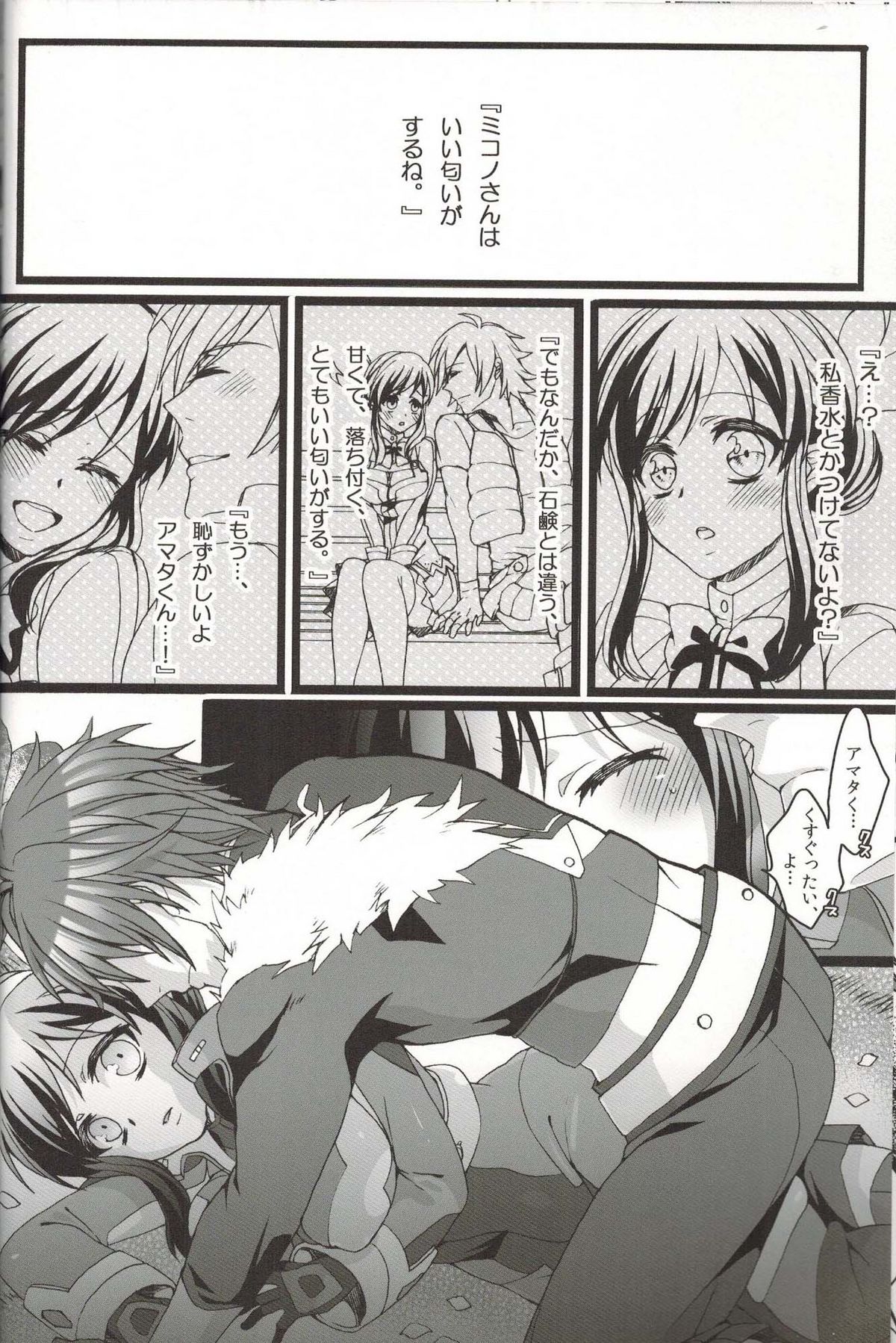 Ore dake no Kuso Onna page 5 full