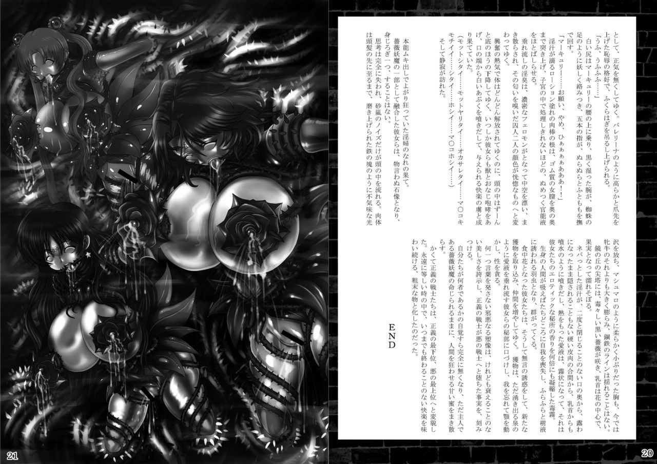 Suisei Osen page 10 full