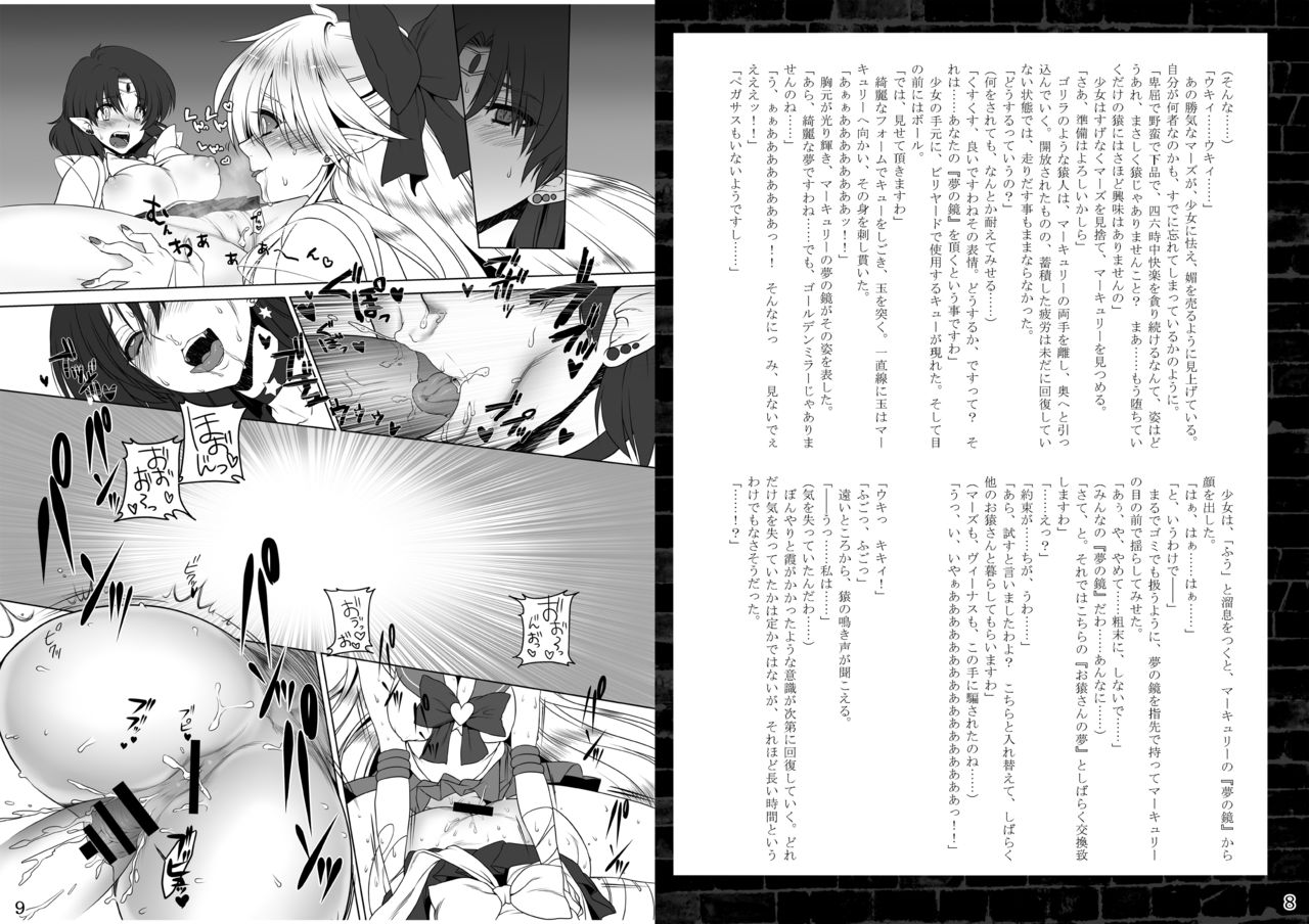 Suisei Osen page 4 full