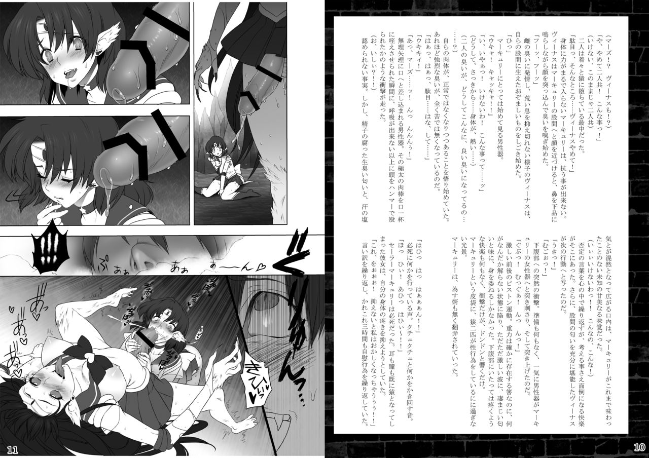 Suisei Osen page 5 full