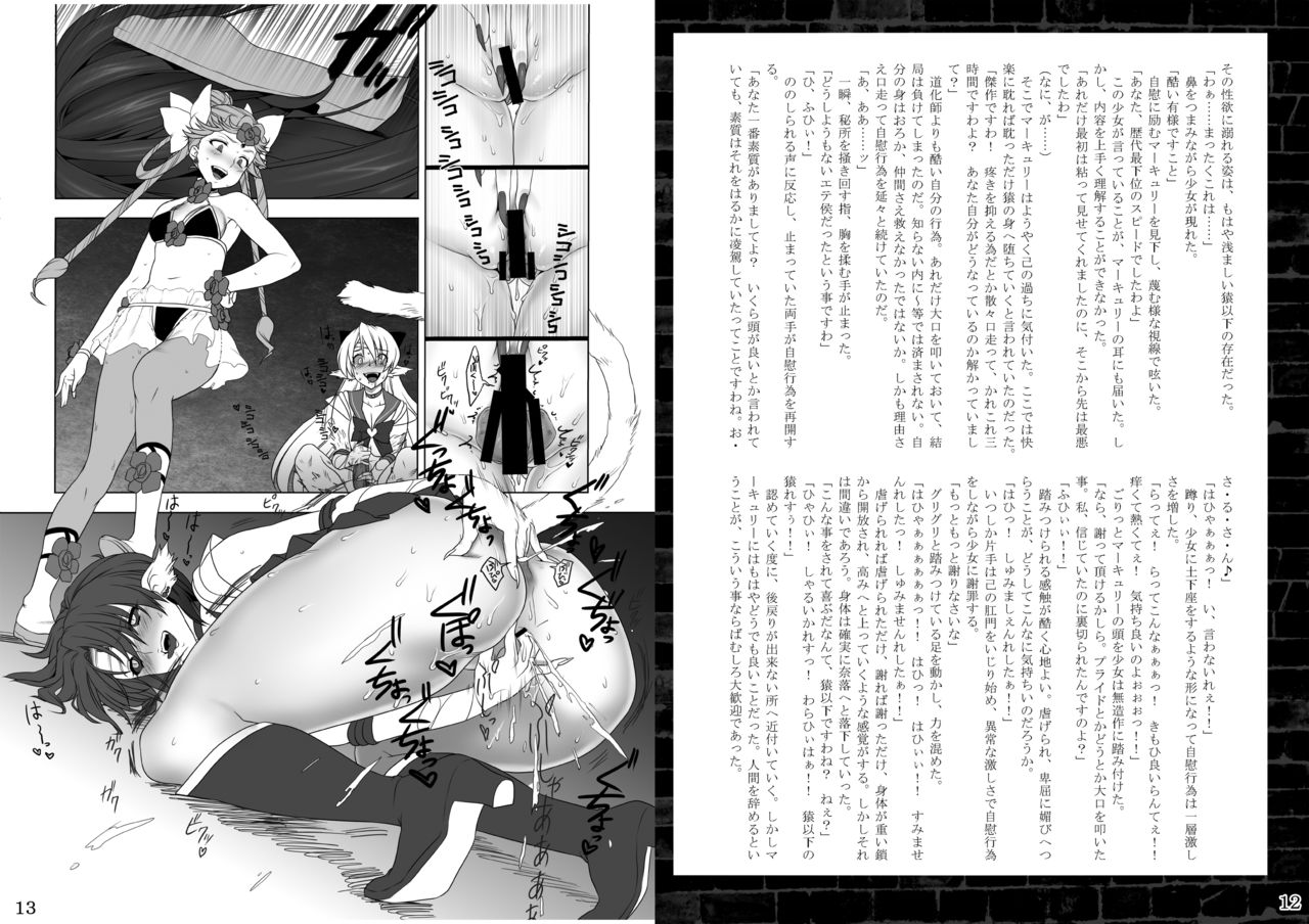 Suisei Osen page 6 full