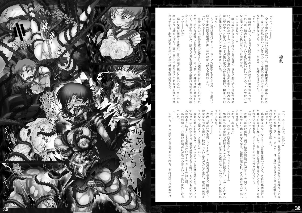 Suisei Osen page 8 full