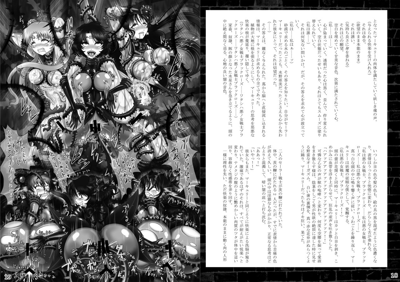 Suisei Osen page 9 full