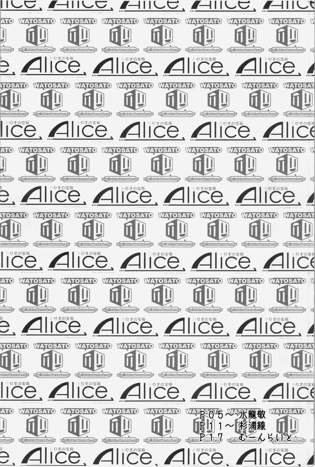 Kuro Gal Gensoukyou Ni page 4 full