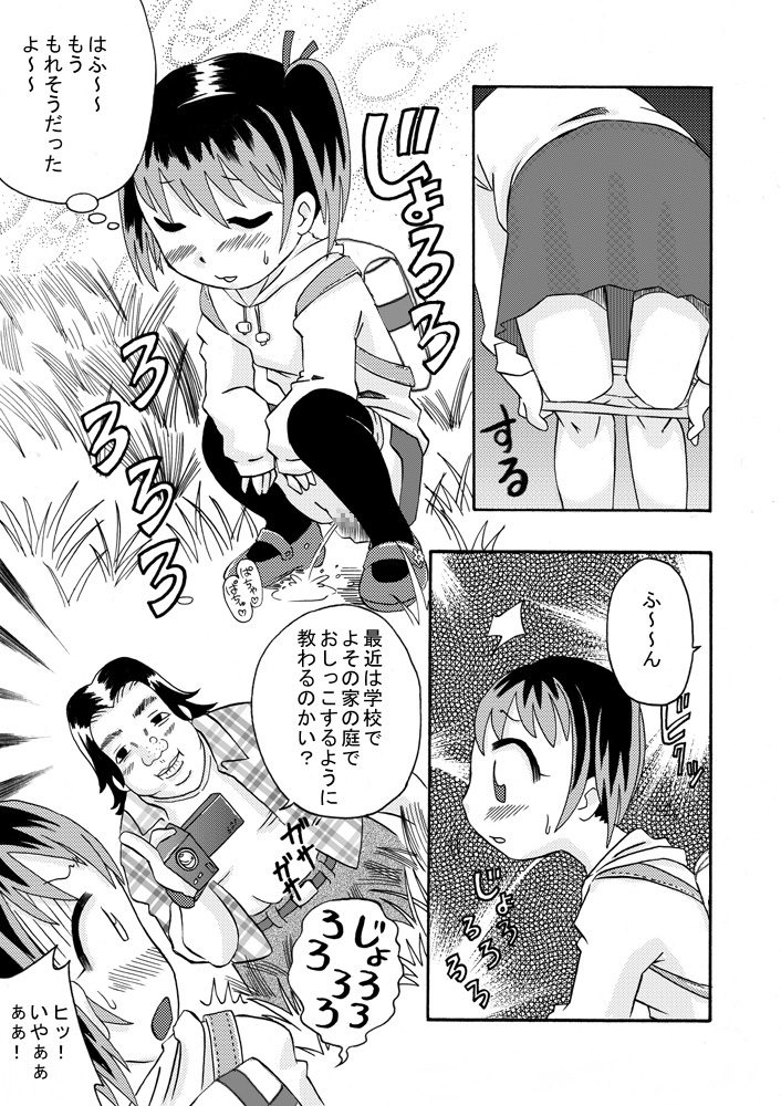 Seieki Kyouiku -Sono Ichibu Shijuu- page 4 full