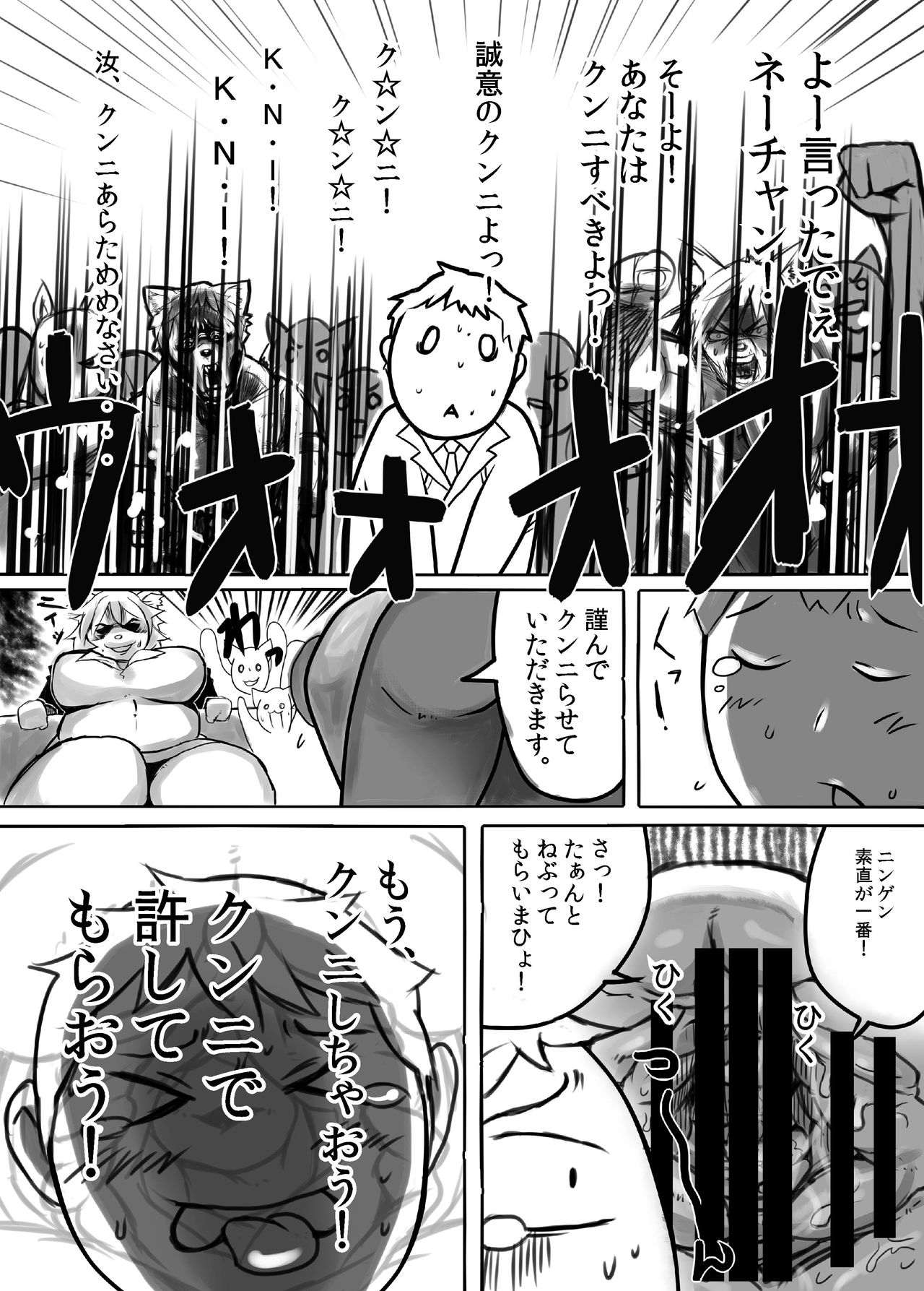 News from the Hybrid Human-Animal Rights Committee page 10 full