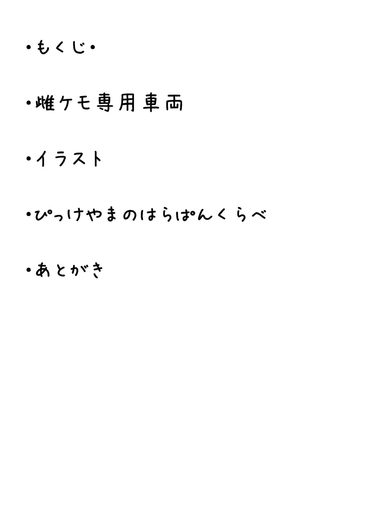 News from the Hybrid Human-Animal Rights Committee page 2 full