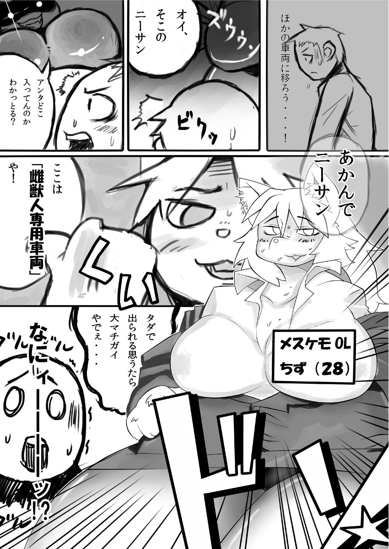 News from the Hybrid Human-Animal Rights Committee page 5 full