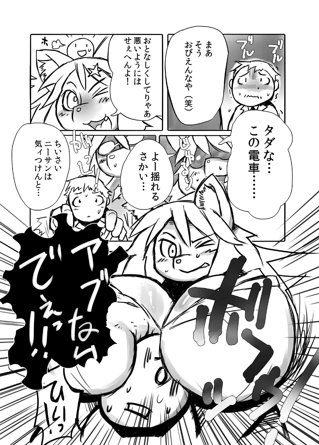 News from the Hybrid Human-Animal Rights Committee page 7 full