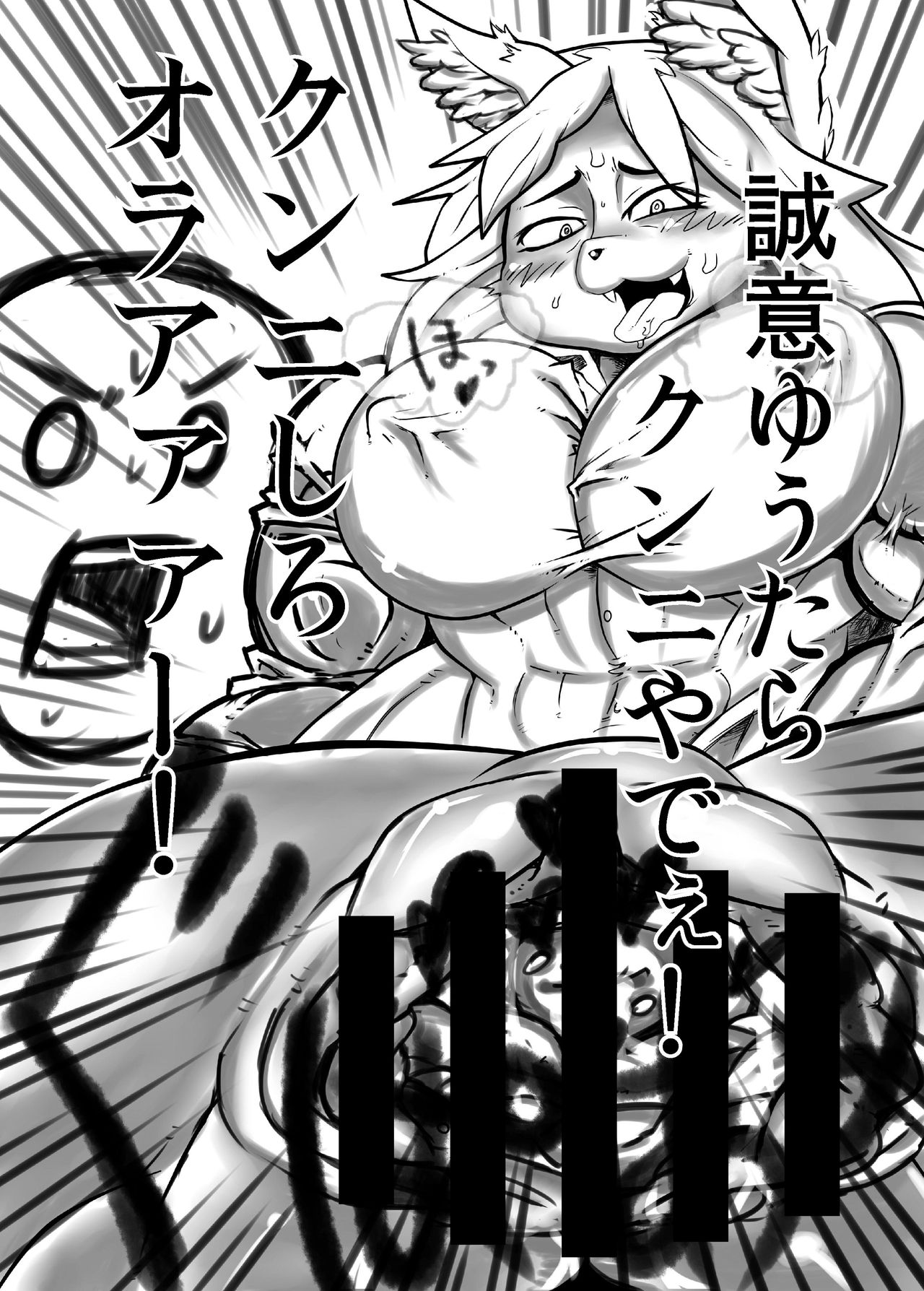 News from the Hybrid Human-Animal Rights Committee page 9 full