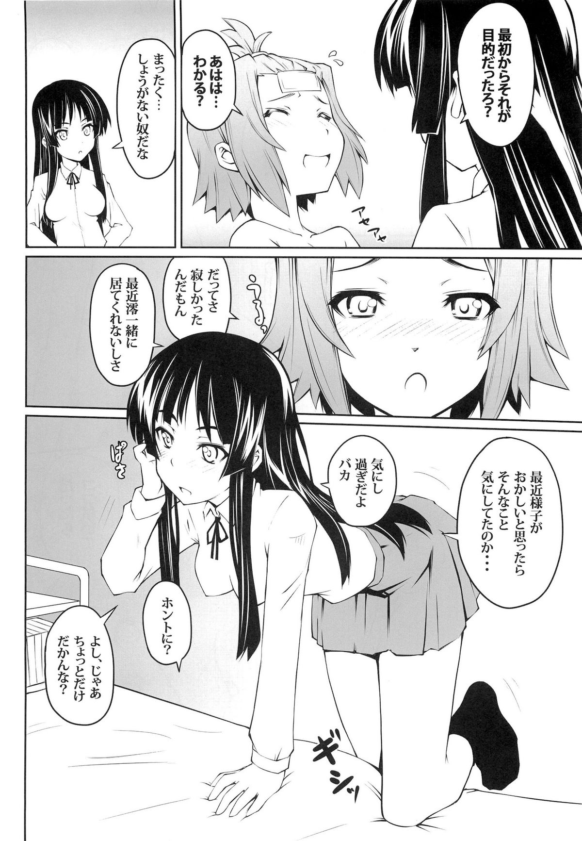 Onnanoko Doushi toka Suki dakara! 1 page 8 full