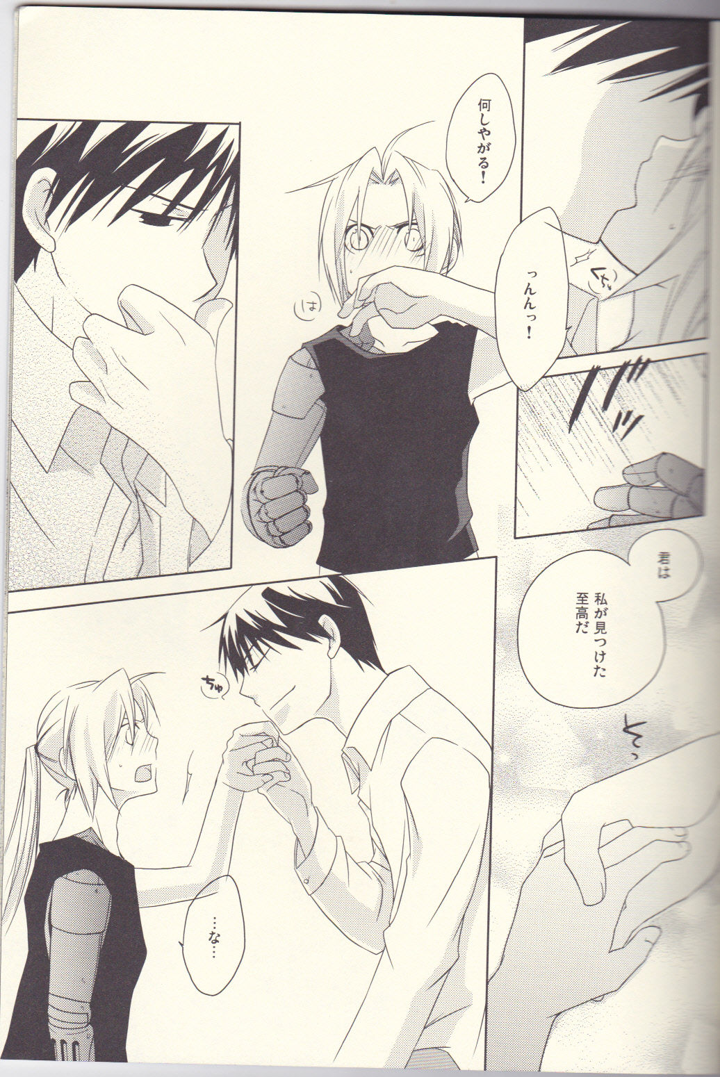 mizuiro girl friend page 10 full