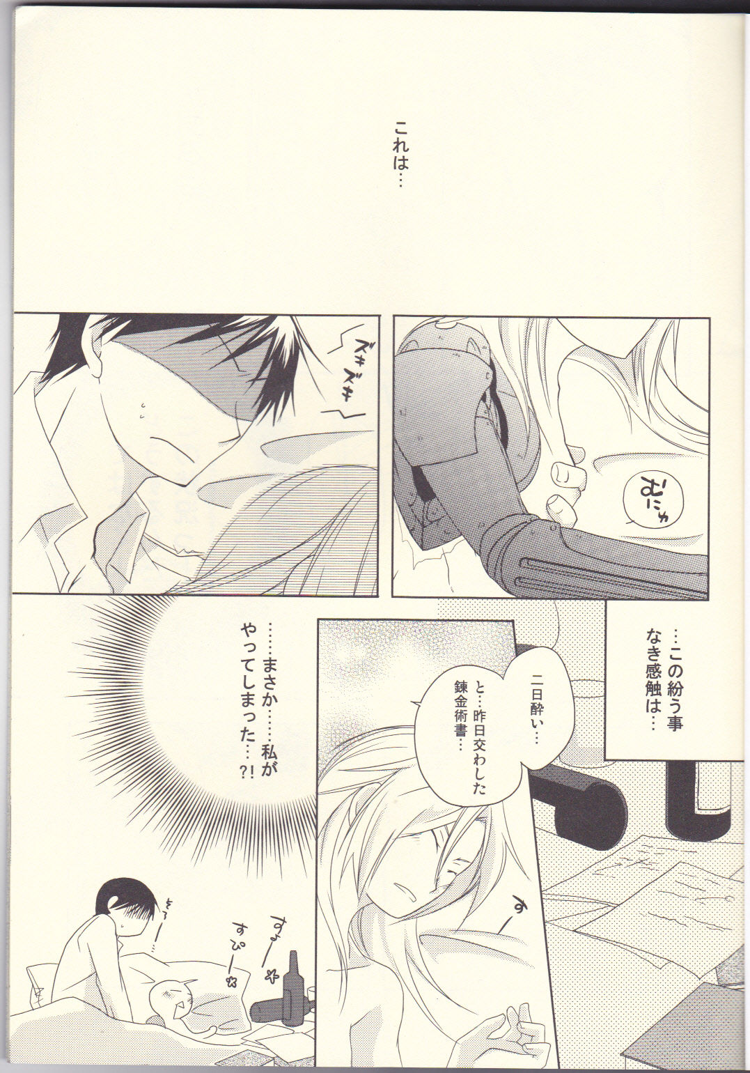 mizuiro girl friend page 2 full