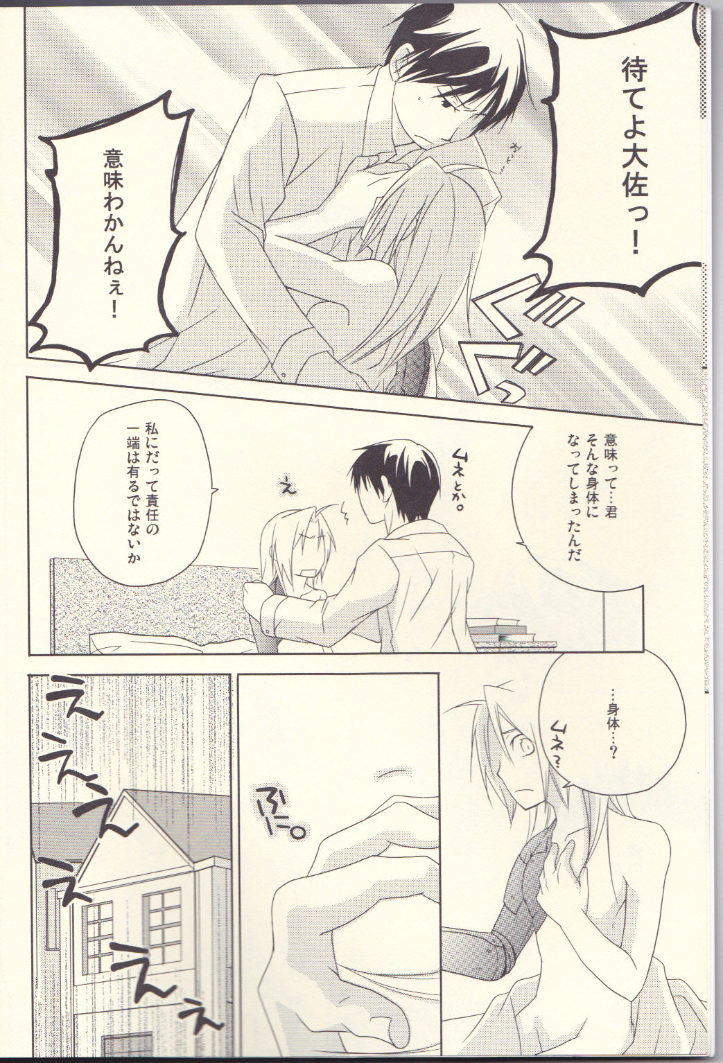 mizuiro girl friend page 5 full