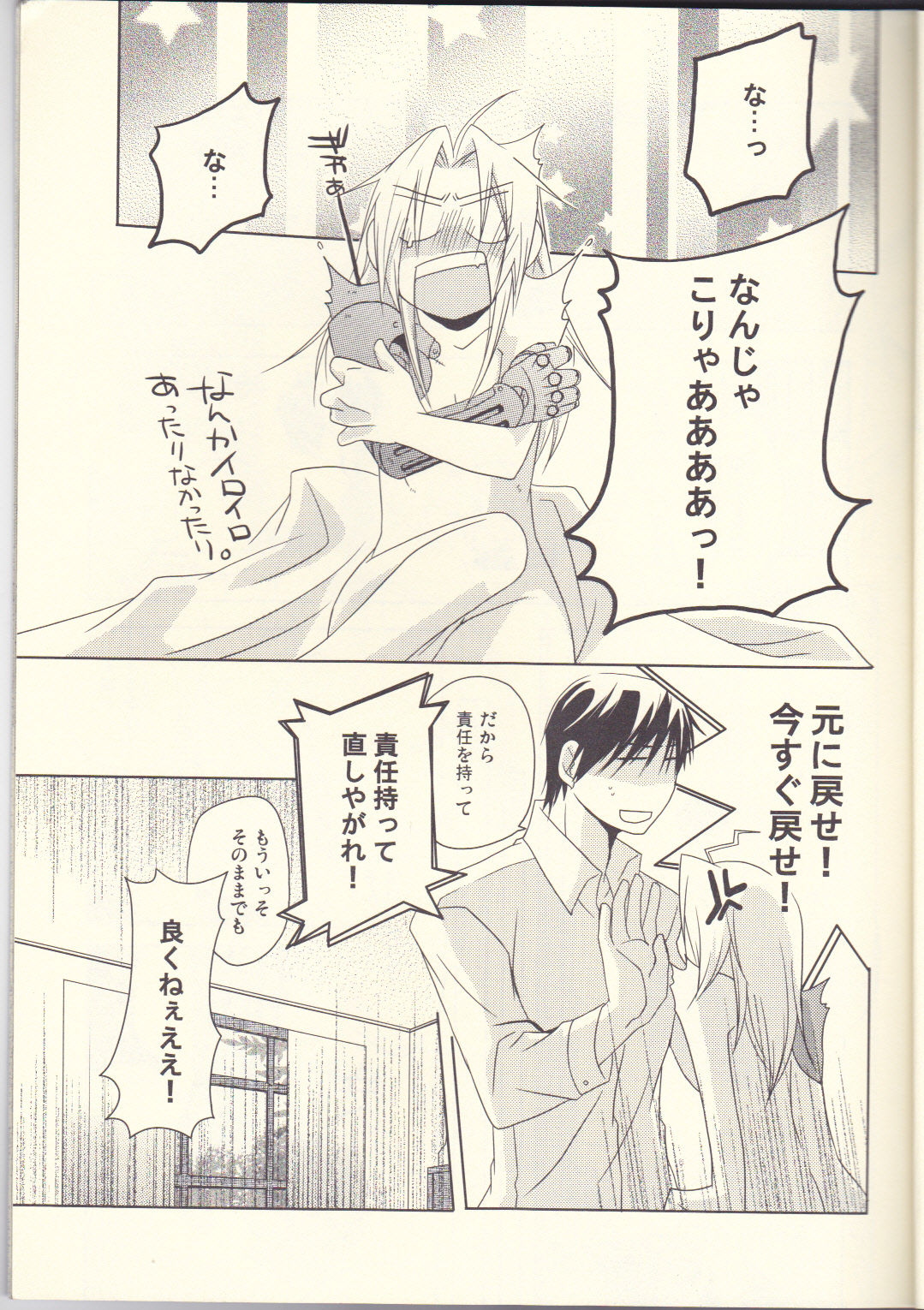 mizuiro girl friend page 6 full