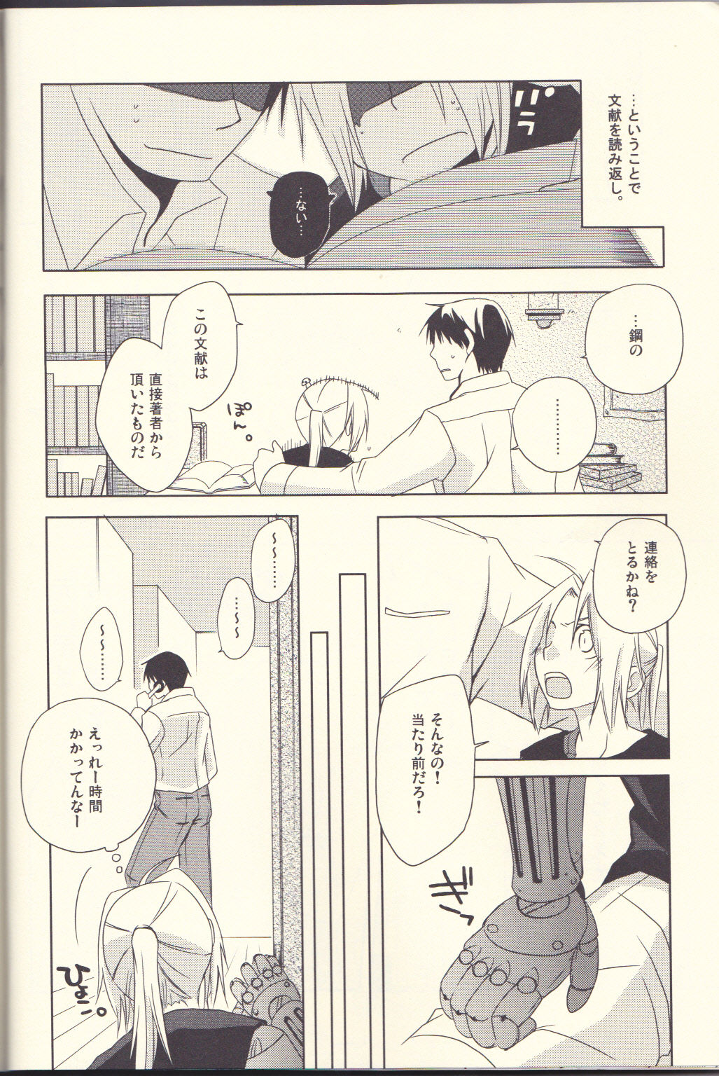 mizuiro girl friend page 7 full