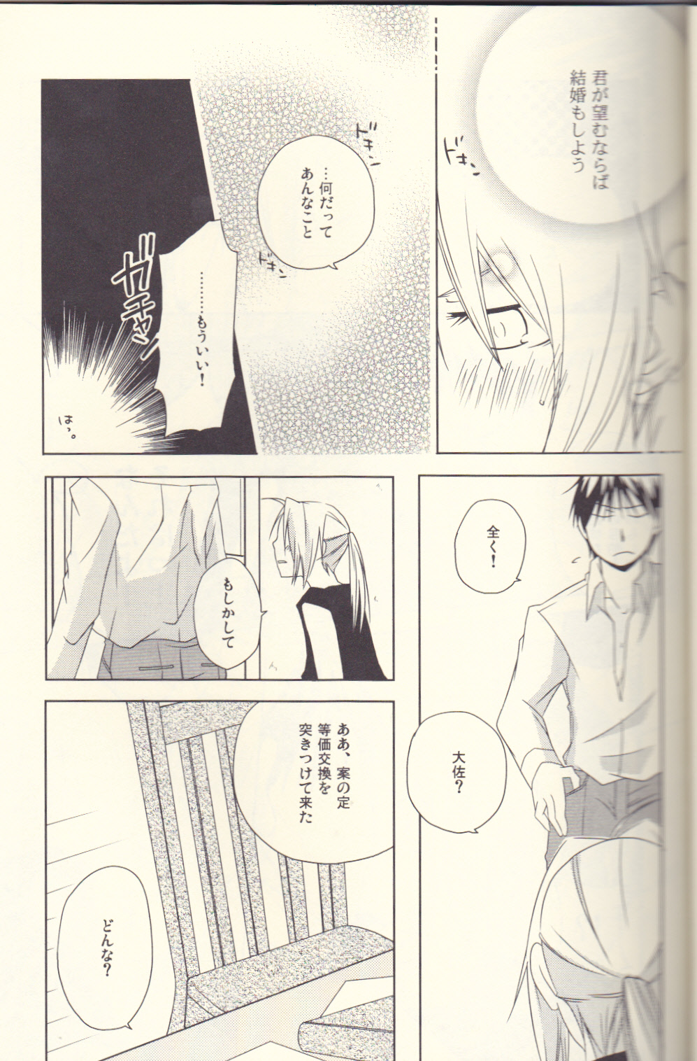 mizuiro girl friend page 8 full