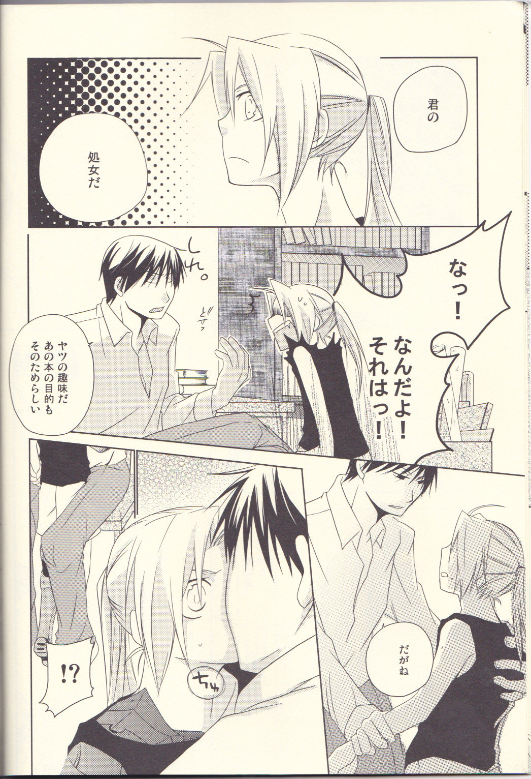 mizuiro girl friend page 9 full